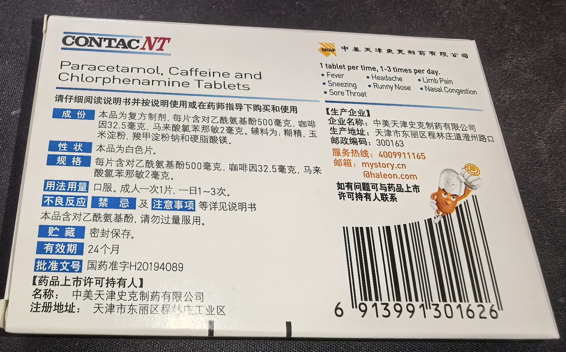 一次由“尽兴”引发的感冒,与我对付它的方式